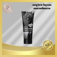 1แถม1 chuchan เจลชูว์ชัน เจลนวดน้องชาย เจลนวดเพิ่มขนาด เจลชูว์ชาย ธิญาเจล tiya gel 30ml/หลอด ของแท้ ไม่ระบุชื่อสินค้า