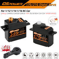 DSPOWER 17G 21G Mini Servo โลหะพลาสติกเกียร์ JST Plug สำหรับ Wltoys 144001 144010 1:14 1:18 1:16 Rc รถเครื่องบินเรือ E-Revo หุ่นยนต์