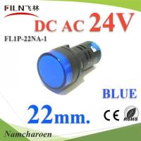 ไพลอตแลมป์ สีน้ำเงิน ขนาด 22 mm. AC DC 24V ไฟตู้คอนโทรล LED รุ่น Lamp22-24V-BLUE