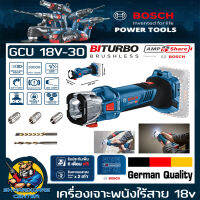 เครื่องเจาะช่องพนังสำเร็จรูปไร้สาย 18v ขนาดหัวจับดอก 1/8" , 5/32" , 1/4" ยี่ห้อ BOSCH รุ่น GCU 18V-30 (รับประกัน 1ปี)