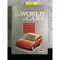 หนังสือ (มือสอง) โลกรถยนต์ The world of cars 1990-1991 ปกแข็ง หายาก