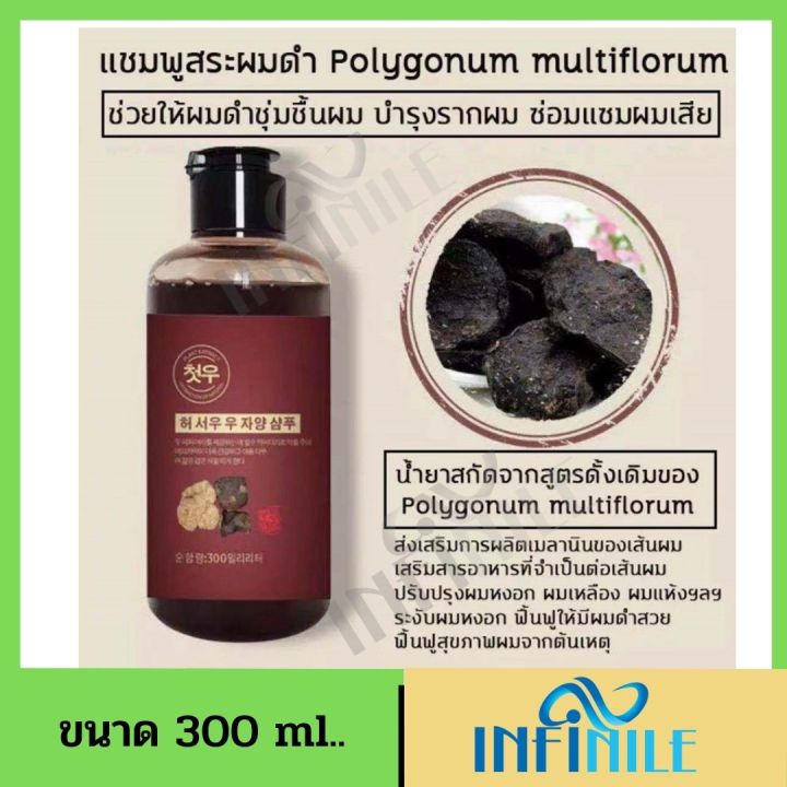 พร้อมส่ง-แชมพูสมุนไพร-organic-รากผมเป็นสีดํา-แชมพูปิดผมหงอก-แชมพูแก้ผมหงอก-แชมพูเหอโส่วอู-300ml-my-organic-แก้ผม-หงอก-แก้ผมหงอกถาวร-แชมพ