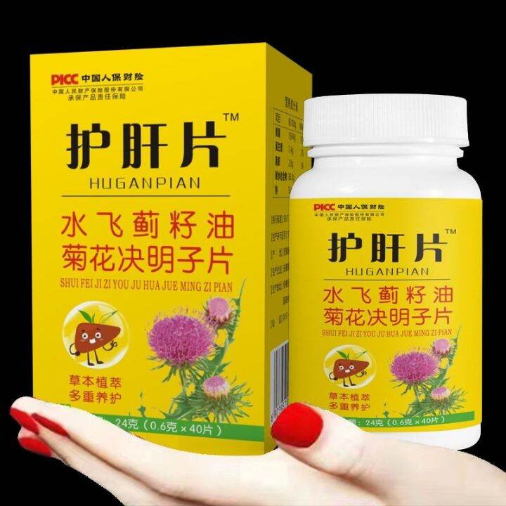 Liverprotecting tablets Nourishing liver bad breath dry mouth clearing