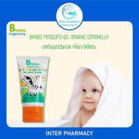 Baybee Organics เบย์บี เจล กันยุง ออร์แกนิค มีส่วนผสมของ น้ำมันตะไคร้หอม เหมาะสำหรับเด็ก 6 เดือนขึ้นไป ปราศจาก DEET หลอด 15 กรัม