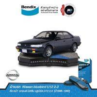 ผ้าเบรค Nissan bluebird U12 2.0 ล้อ หน้า ผ้าเบรครถยนต์ นิสสัน บลูเบิร์ด ปี1988-1992] ผ้า เบรค Bendix แท้ 100%