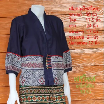 เสื้อ คลุม 50 ราคาถูก ซื้อออนไลน์ที่ - ก.ค. 2023 | Lazada.co.th เสื้อ คลุม 50 ราคาถูก ซื้อออนไลน์ที่ - ก.ค. 2023 | Lazada.Co.Th