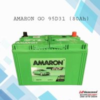 AMARON GO 95D31 แบตเตอรี่รถยนต์ แบตรถเก๋ง แบตรถกระบะ แบตรถSUV...