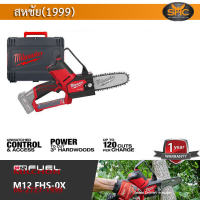 Milwaukee M12 FHS-0X เลื่อยตัดกิ่งไร้สาย 12 โวลต์ (เครื่องเปล่า ไม่รวมแบต)