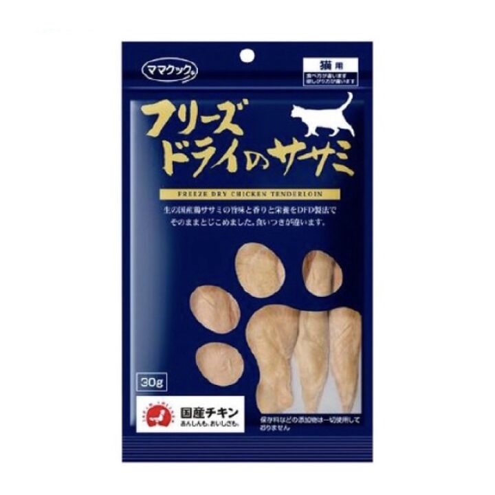 ขนมแมวญี่ปุ่น-ไก่อบแห้งไก่ฟรีซดราย-mama-cook-freeze-dry-scissors-for-cats-30g-mama-cook