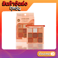 อายแชร์โดว์ 9 ช่อง มีทั้งเนื้อแมท &amp; ชิมเมอร์ Sivanna Eye Shadow - 9 Colors Eyeshadow (HF194)