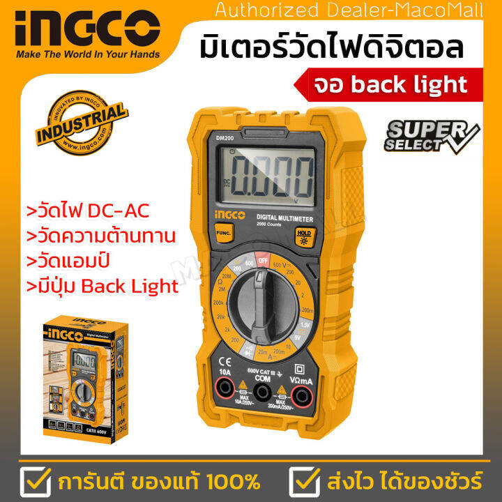 ingco-มิเตอร์วัดไฟ-ดิจิตอล-มัลติมิเตอร์-รุ่น-dm200-digital-multimeter-มีปุ่ม-back-light-เพื่อให้หน้าจอสว่าง