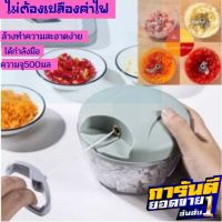 ที่ปั่นกระเทียม พริก Grinder ของแท้ เครื่องเทศ เมล็ดธัญพืช แบบเชือกมือดึง ประหยัดแรง ปั่น-บด-สับ โถปั่นพลาสติก ใบมีดสแตนเลส เครื่องผสมอาหาร วัตถุดิบ อุปกรณ์ในครัว เครื่องทำครัว เครื่องปั่นอาหาร บดสับเนื้อสัตว์และผักอเนกประสงค์ เครื่องบดอาหารเนื้อ