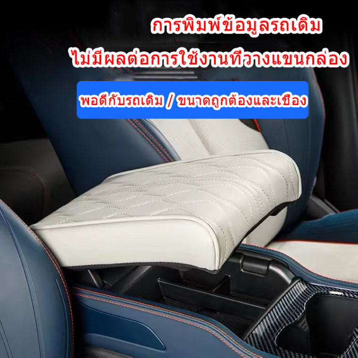 zlwr-byd-atto-3-ที่เท้าแขนในรถยนต์-car-armrest-leather-seat-cover-byd-yuan-plus-armrest-box-booster
