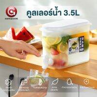 โปร++ SAFE&amp;SAVE คูลเลอร์น้ำมีก๊อก ถังกดน้ำ ความจุ3.5L ใส่น้ำเย็นน้ำร้อนได้ จัดเก็บในตู้เย็นได้ ถูกมาก ถัง เก็บน้ำ ถังเก็บน้ำ ถังน้ำ