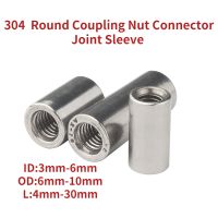 304 Stainless Steel Extend Long Lengthen Round CouplingNut Connector Joint Sleeve Nut ID:3-6mmOD:6-10mmL:4-30mm