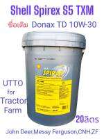 Shell Spirex S4 TXM /20Ltrs.ชื่อเดิม Donax TD 10W-30 for Tractor Farm ฟอร์ด,เมสซี่เฟอร์กูสัน,จอห์นเดียร์,CAT,Case