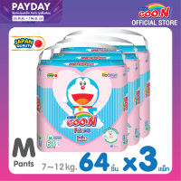 GOO.N FRIEND Baby Powder Scent  ไซส์ M (7-12kg) 64ชิ้น x 3 แพ็ก (ขายยกลัง รวม 192 ชิ้น) (ผ้าอ้อมGoon, กางเกงผ้าอ้อมเด็ก, Baby Diaper Pants, กลิ่นแป้ง)