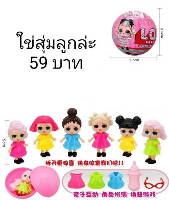 ใข่สุ่มลูกใหญ่ ราคาลูกล่ะ 59บาท สนใจ กดสั่งได้เลยค่ะ