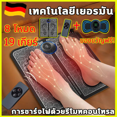 เครื่องนวดเท้า แผ่นนวดเท้า เครื่องนวดฝ่าเท้า เครื่องนวดเท้าเพื่อสุขภาพ เครื่องนวดฝ่าเท้าเพื่อสุขภาพ เครื่องนวดไฟฟา เครื่องนวดจุด แผ่นนวดฝ่าเท้า EMS ไมโครปัจจุบัน 8โหมด 19ความเข้ม นวดจุดฝังเข็ม ไบโอนิด ที่นวดไฟฟ้า ที่นวดฝ่าเท้า นวดเท้า foot massage