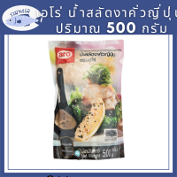 พร้อมส่ง น้ำสลัด aro เอโร่ น้ำสลัดงาคั่วญี่ปุ่น 500 กรัม รหัสสินค้าli2939pf