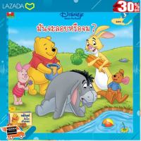 . ถูกที่สุด ลดเฉพาะวันนี้. Aksara for kids หนังสือ นิทาน พูห์มันจะลอยหรือจม? (5) [ เหมาะเป็นของฝากของขวัญได้ ].