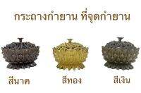 กระถางกำยาน โถวางกำยาน ที่จุดกำยาน ที่วางกำยาน(สินค้ามี 3 สี)ราคาต่อชิ้น