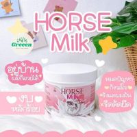 ทรีทเม้นท์นมม้า Horse milk treatment 500 g. BYgreeen_healthy