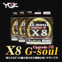 YGK G-SOUL X8 Upgrade PE 8 Braid Fishing 150M 200M PE Line Japan Imported High Quality Goods