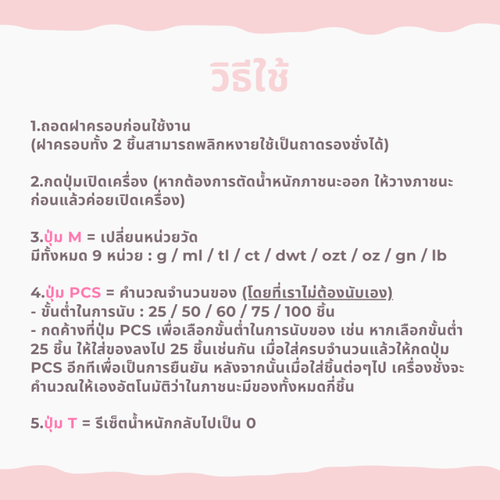 a139-เครื่องชั่งอาหาร-เครื่องชั่งน้ำหนักดิจิตอล-แถมฟรีถ่าน-2-ก้อน-เครื่องชั่งดิจิตอล-ชั่งอาหาร-ตราชั่งอาหาร-ที่ชั่งอาหาร