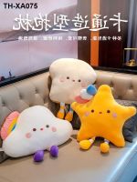 ดอกไม้น่ารักหมอน Star Bread โซฟาตกแต่งตุ๊กตาตุ๊กตาตุ๊กตาเด็ก Plush ของเล่น Sleeping Hug