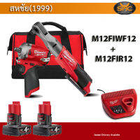 Milwaukee M12 FIWF+FIR (Include: M12FIWF M12FIR12 แบต4Ahx2ก้อน แท่นชาร์จ กระเป๋าผ้า-ไม่มีกล่อง)