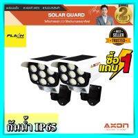 ไฟโซล่าเซลล์ติดผนัง Axon Solar Super Guard สว่าง ชัด กันน้ำ IP65 LED 77 ดวง โคมไฟโซล่าเซลล์ โคมไฟติดผนัง ไฟเซ็นเซอร์ ไฟโซล่าเซลล์ กันน้ำ axon ราคาถูก