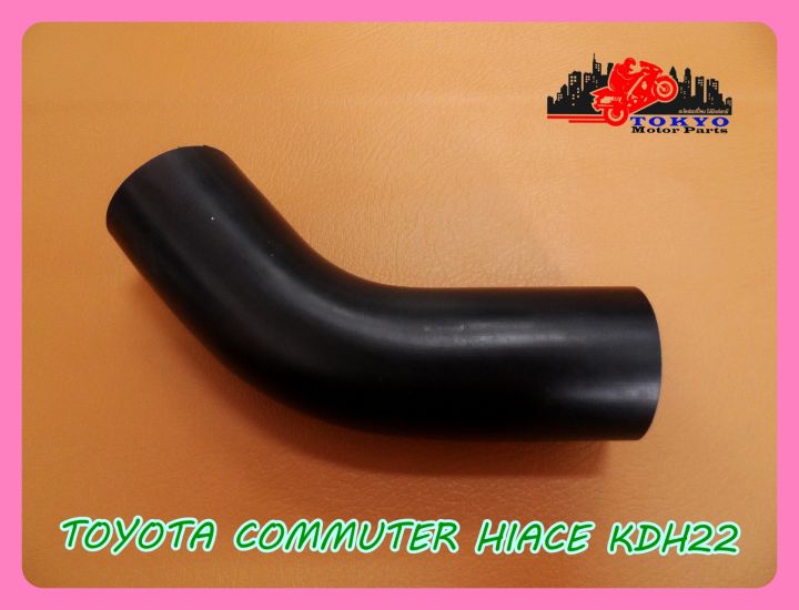 toyota-commuter-hiace-kdh22-fuel-tank-rubber-tube-ท่อคอถัง-toyota-commuter-hiace-kdh22-สินค้าคุณภาพดี
