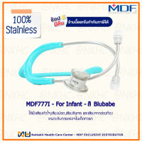 หูฟังทางการแพทย์ Stethoscope ยี่ห้อ MDF777C MD One-Pesiatric (สีฟ้า Color Blubabe) MDF777C#03 สำหรับเด็กโต