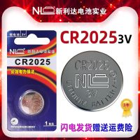 NL car cr20253v button 3 v button battery CR2025 electronic scales H motherboard keys remote control