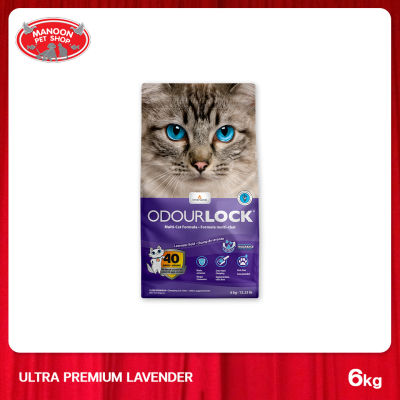 [MANOON] ODOUR LOCK Ultra Premium (Lavender) 6kg ทรายแมวหินภูเขาไฟ กลิ่นลาเวนเดอร์