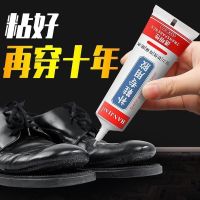 HANJIAO special glue for repairing shoes sports shoes leather shoes repairing shoes strong soft waterproof environmentally friendly transparent shoe repairing glue