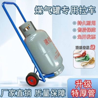 [COD] Gas tank liquefied bottle cylinder cart trolley change pull family