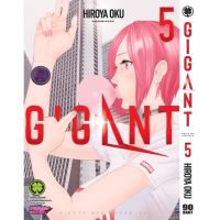 GIGANT  แยกเล่ม1-5ใหม่มือหนึ่ง