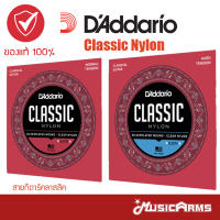 [ซื้อ3 ส่งฟรี] DAddario Classic Nylon สายกีตาร์คลาสสิค ของแท้100% Music Arms