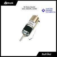 DC Motor Namiki 22CL-3501PG, 12VDC [80:1 120RPM]