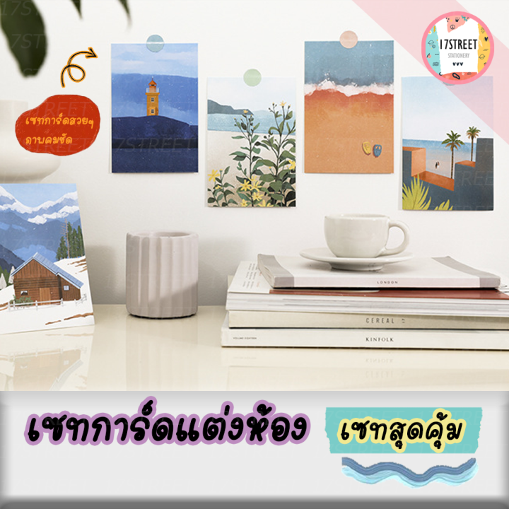 การ์ดตกแต่งผนัง-การ์ดติดผนัง-รูปตกแต่งห้อง-รูปติดผนัง-รูปตกแต่งผนัง-ภาพติดผนัง-ภาพตกแต่งห้อง-โปสการ์ด