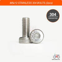 2ชิ้น น็อตสกรูสแตนเลส M5x12mm SUS304 STAINLESS BOLTS 2pcs สำหรับยึดโครงกระติกน้ำจักรยาน