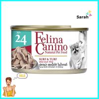 อาหารเปียกสุนัข FELINA CANINO DOG24 SURF AND TURF 85 ก.WET DOG FOOD FELINA CANINO DOG24 SURF AND TURF 85G **สินค้าแนะนำ**