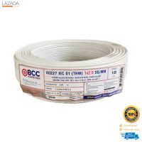 สายไฟ BCC รุ่น 60227 IEC 01 (THW) 1x2.5 SQ.MM. ขนาด 100 ม. สีขาว   $$$$$$$$$$  "โปรโมชั่น"  $$$$$$$$$$