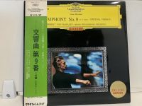 1LP Vinyl Records แผ่นเสียงไวนิล SYMPHONY NO.9 IN D MINOR  (J15A88)