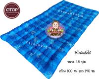 ที่นอนปิคนิค นุ่มนอนสบาย ขนาด 3.5 ฟุต 100x190 ซม.