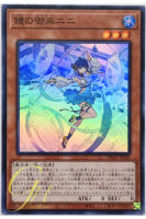 Yugioh [DBAD-JP026] Nini the Mirror Mikanko (Super Rare)