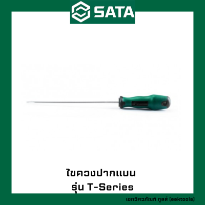 SATA ไขควงปากแบน T-Series เบอร์ (5x75) - (6x200)mm. #634xx (Cushion Grip Screwdrivers - Slotted)