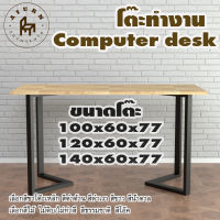 Afurn computer desk รุ่น Yerasylii ไม้แท้ ไม้พาราประสาน กว้าง 60 ซม หนา 20 มม สูงรวม 77 ซม โต๊ะคอม โต๊ะเรียนออนไลน์ โต๊ะอ่านหนังสือ